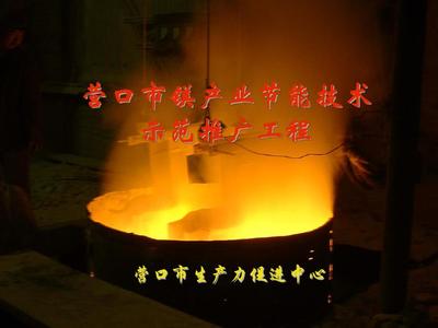 電熔鎂爐節(jié)能工程 23頁PPT文檔