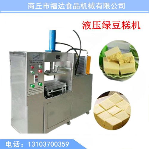 福達綠豆糕機、云片糕食品機械、食品成型機及花生糕機全解析 應(yīng)用、價格與電熔鎂生產(chǎn)